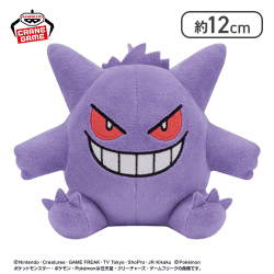 【ゲンガー】ポケットモンスター ぬいぐるみ〜ゴース・ゲンガー・バケッチャ〜