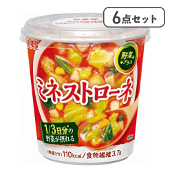 【6点セット】野菜をプラス ミネストローネ※賞味期限:2027/07/21