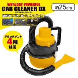 【イエロー】WET&DRY パワフルカークリーナーDX3