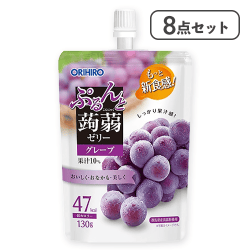【8点セット】ぷるんと蒟蒻ゼリースタンディング グレープ※賞味期限:2027/06/30