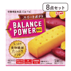 【8点セット】バランスパワービッグ スイートポテト※賞味期限:2027/07/17