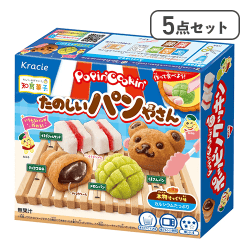 【5点セット】ポッピンクッキン たのしいパンやさん※賞味期限:2028/07/31