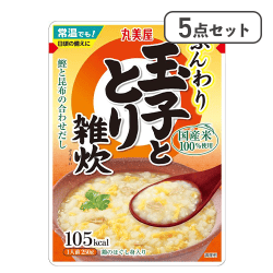 【5点セット】玉子ととり雑炊※賞味期限:2028/01/12