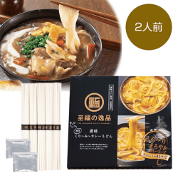 至福の逸品 くりーみーカレーうどん2人前※賞味期限:2027/09/30