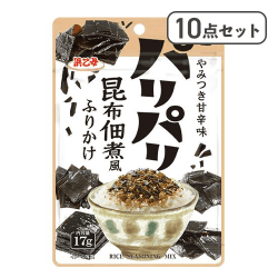 【10点セット】パリパリ昆布佃煮風ふりかけ※賞味期限:2027/07/30