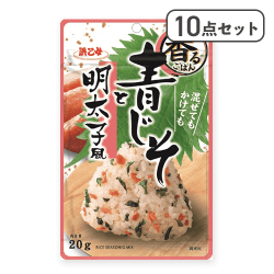 【10点セット】香るごはん 青じそと明太子風※賞味期限:2027/08/19