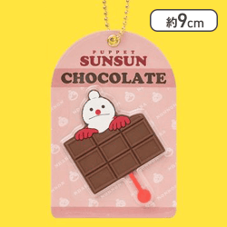【ビターチョコレート】パペットスンスン チョコレート風キーホルダー