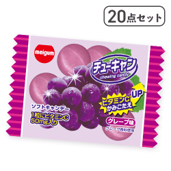 【20点セット】チューキャングレープ※賞味期限:2027/06/30