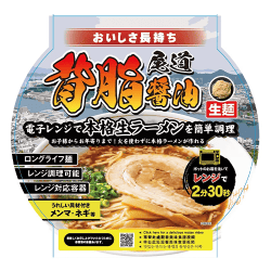 レンチン尾道背脂醤油1食※賞味期限:2026/12/31