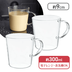 ストレートマグ2個セット