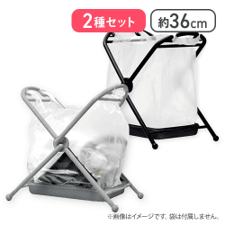 【2種セット】分別ダスト