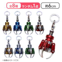 【単品配送不可】【ランダム1個】とってもちっちゃいミニクレーンアーム<50CPキャッチャー>