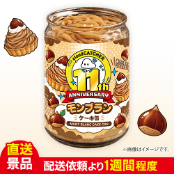 【11th Anniv.コラボ缶】極ふわモンブラン缶(250ml):直送