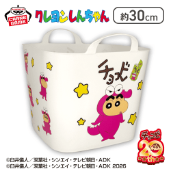 【ワニ山さんしんちゃん】クレヨンしんちゃん マルチバスケット〜チョコビ20周年おめでとう!〜