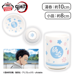 【狛治】「鬼滅の刃」 湯呑&小皿セット〜狛治・恋雪〜