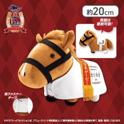 サラブレッドコレクション馬服コスチュームぬいぐるみ(オルフェーヴル)