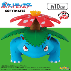 ポケットモンスター SOFVIMATES〜フシギバナ〜