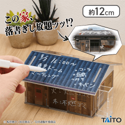 刃牙道 刃牙の家 アクリルジオラマメッセージスタンド