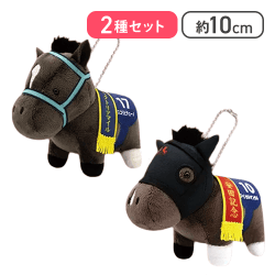【ジャンタルマンタル&アスコリピチェーノ】サラブレッドコレクションマスコットBC38