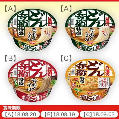 日清 どん兵衛 3種4個set オンラインクレーンゲーム クラウドキャッチャー 日清 どん兵衛 3種4個set オンラインクレーンゲーム クラウドキャッチャー
