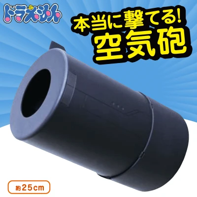 ドラえもん 空気砲 オンラインクレーンゲーム クラウドキャッチャー ドラえもん 空気砲 オンラインクレーンゲーム クラウドキャッチャー