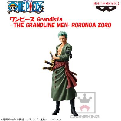 ワンピース Grandista-THE GRANDLINE MEN-RORONOA ZORO