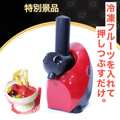 【数量限定】冷凍 フルーツ スムージー デザートメーカー