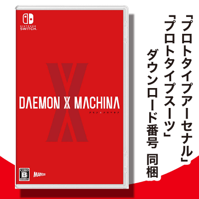 【switch】DAEMON X MACHINA