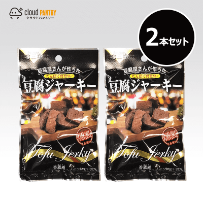【パントリー】豆腐ジャーキー 2袋セット