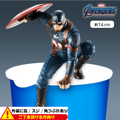 外装ダメージ アベンジャーズ エンドゲーム ぬーどるストッパーフィギュア キャプテン アメリカ オンラインクレーンゲーム クラウドキャッチャー 外装ダメージ アベンジャーズ エンドゲーム ぬーどるストッパーフィギュア キャプテン アメリカ オンラインクレーンゲーム クラウドキャッチャー