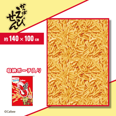 かっぱえびせん Calbee収納ポーチ入りブランケット オンラインクレーンゲーム クラウドキャッチャー かっぱえびせん Calbee収納ポーチ入りブランケット オンラインクレーンゲーム クラウドキャッチャー