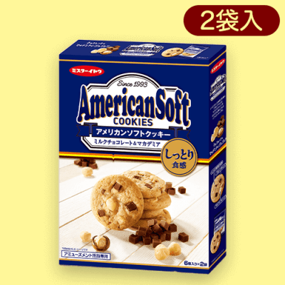 アメリカンソフトクッキーマカデミアBIGBOX ※賞味期限:2023/9/6