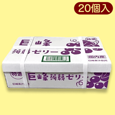 【巨峰】蒟蒻ゼリーBOX※賞味期限:2023/10/27