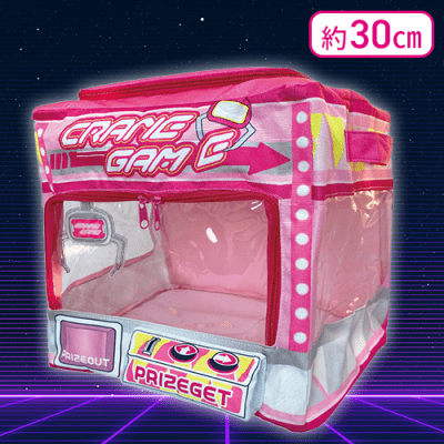 【ピンク】クレーンゲーム収納BOX2