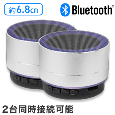 【シルバー】Bluetoothツインスピーカー　Dual2