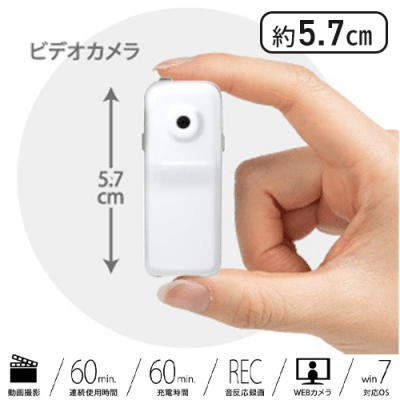 【ホワイト】コンパクトビデオカメラ