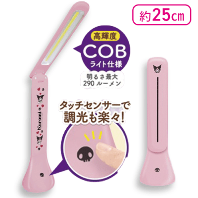 【ピンク】クロミ COBデスクライト