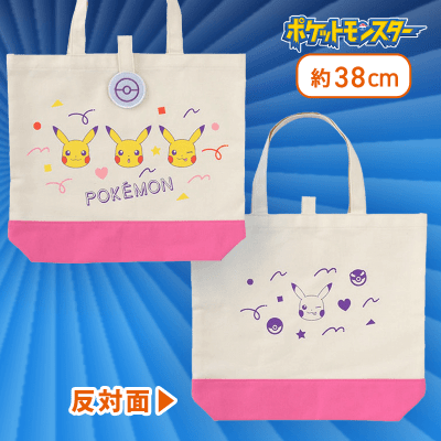 【ピンク】ポケットモンスター　プレミアムベルト付カラフルトートバッグ