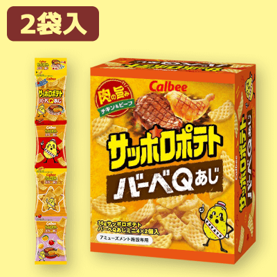 【バーベキュー】ピザ＆サッポロポテトBOX※賞味期限:2023/9