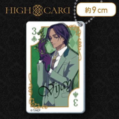 【ヴィジャイ 】HIGH CARD アクリルキーホルダー