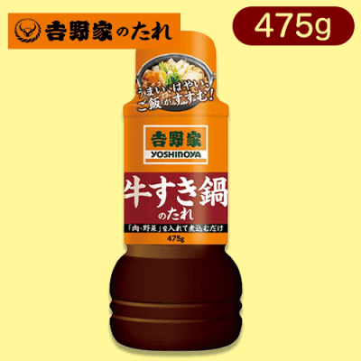 吉野家牛すき鍋のたれ※賞味期限:2023/10/30