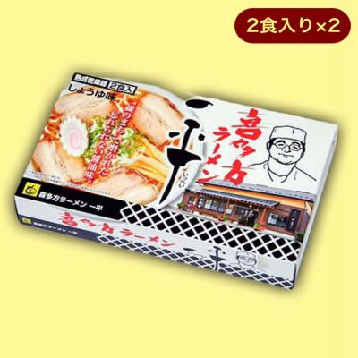 喜多方ラーメン「一平」醤油味※賞味期限:2023/11/11