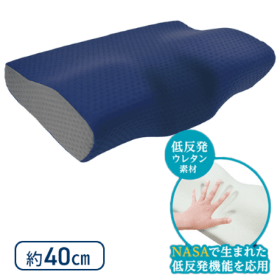 【ネイビー】低反発枕 aerial fit 8