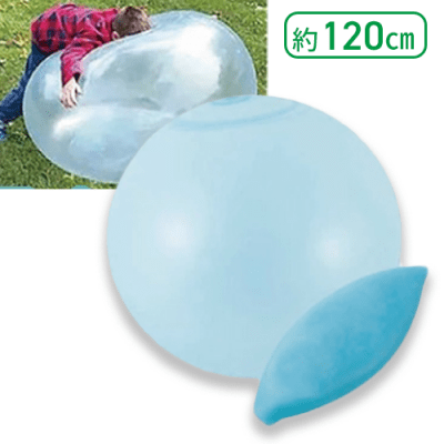 【ブルー】超巨大BIGバブルボール120cm