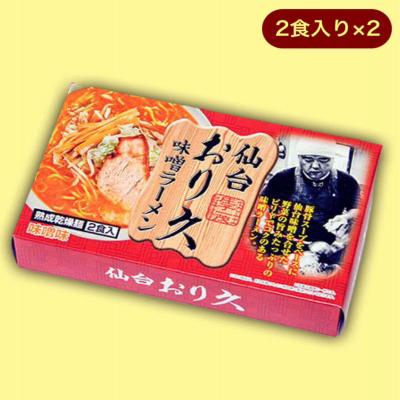 仙台ラーメン「おり久」味噌味4食※賞味期限:2023/12/04