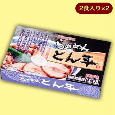 北海道帯広ラーメン「らぁめんとん平」醬油味4食※賞味期限:2023/12/12