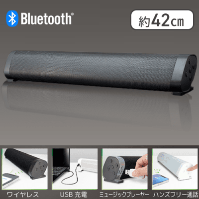 【ブラック】BluetoothサウンドバースピーカーRevolution α