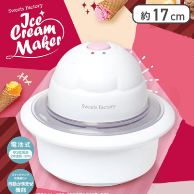【ピンク】Sweets Factory アイスクリームメーカー2