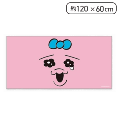 【ピンク】おぱんちゅうさぎ　バスタオル