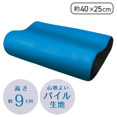 【ブルー】低反発枕トゥルーピロー14